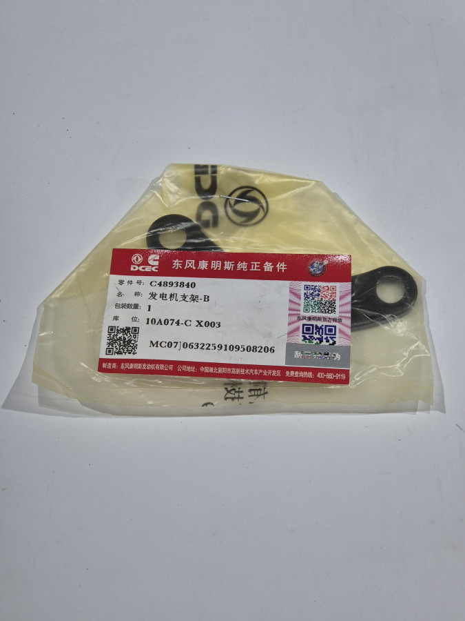 Кронштейн натяжной генератора ISBe O+