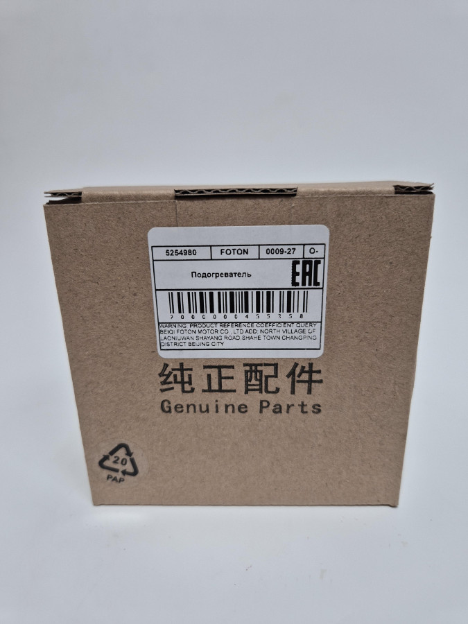 Подогреватель впускного воздуха ISF3.8/ISG 24V 4941309/4938355/4938356/5405054 O-