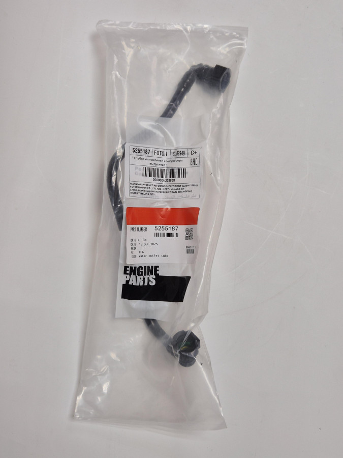 Трубка охлаждения компресора выпускная ISF 3.8 C+