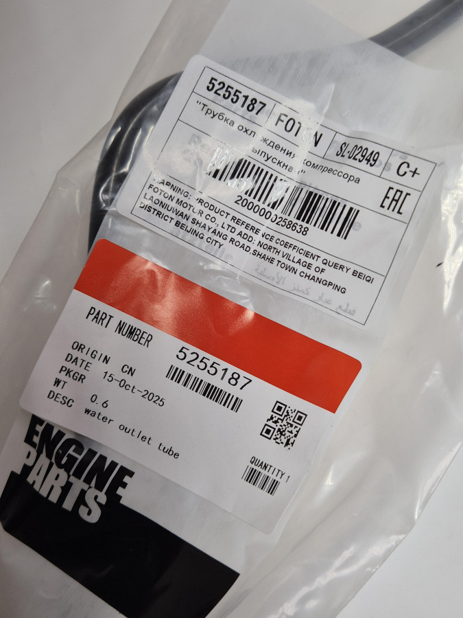 Трубка охлаждения компресора выпускная ISF 3.8 C+