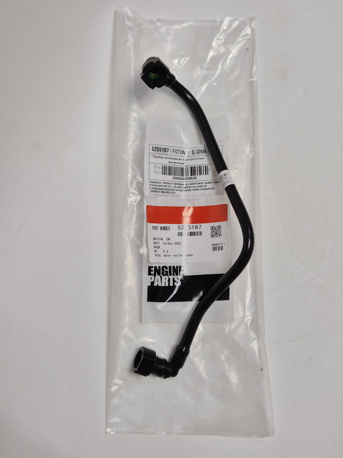 Трубка охлаждения компресора выпускная ISF 3.8 C+