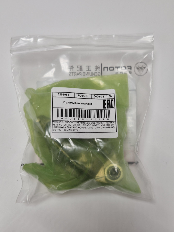 Коромысло впускного клапана ISF3.8 5257978 O-