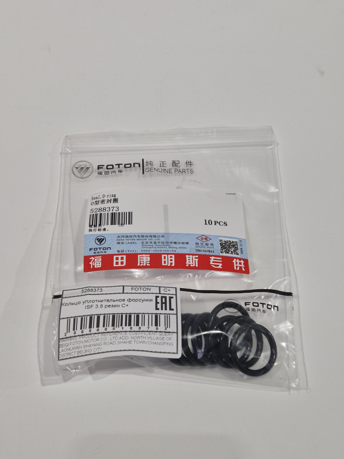 Кольцо уплотнительное форсунки ISF 3.8 резин C+