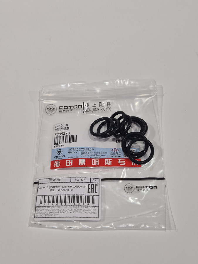 Кольцо уплотнительное форсунки ISF 3.8 резин C+