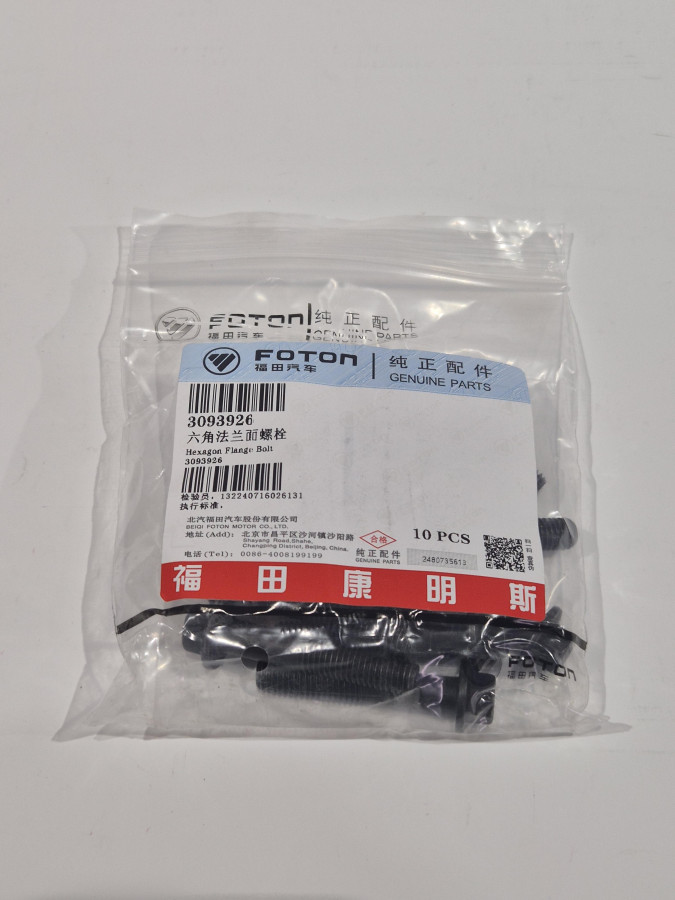 Болт выпускного коллектора ISF2.8 M8х1.25х45 O-