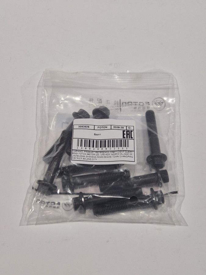 Болт выпускного коллектора ISF2.8 M8х1.25х45 O-