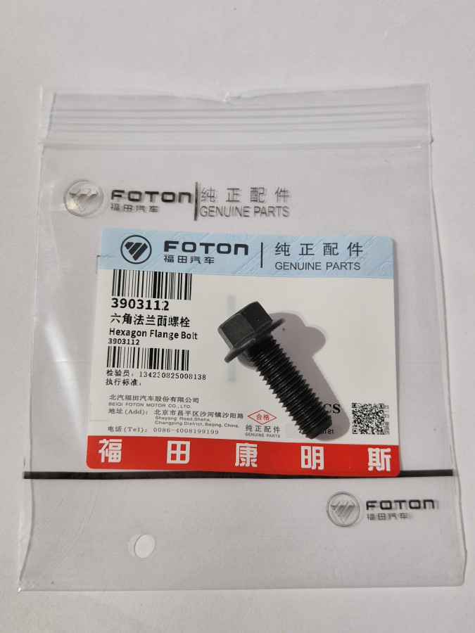 Болт картера ГРМ Е3/Е4 ISBe 3925344 O+