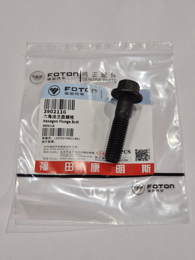 Болт крепления картера маховика (длинный) ISF2.8 O+