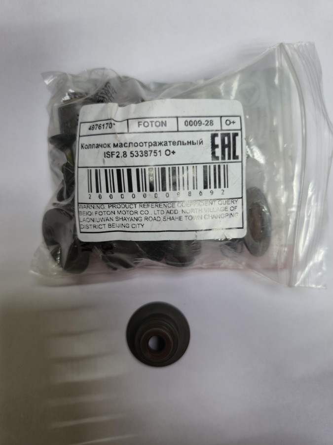 Колпачок маслоотражательный ISF2.8 5338751 O+