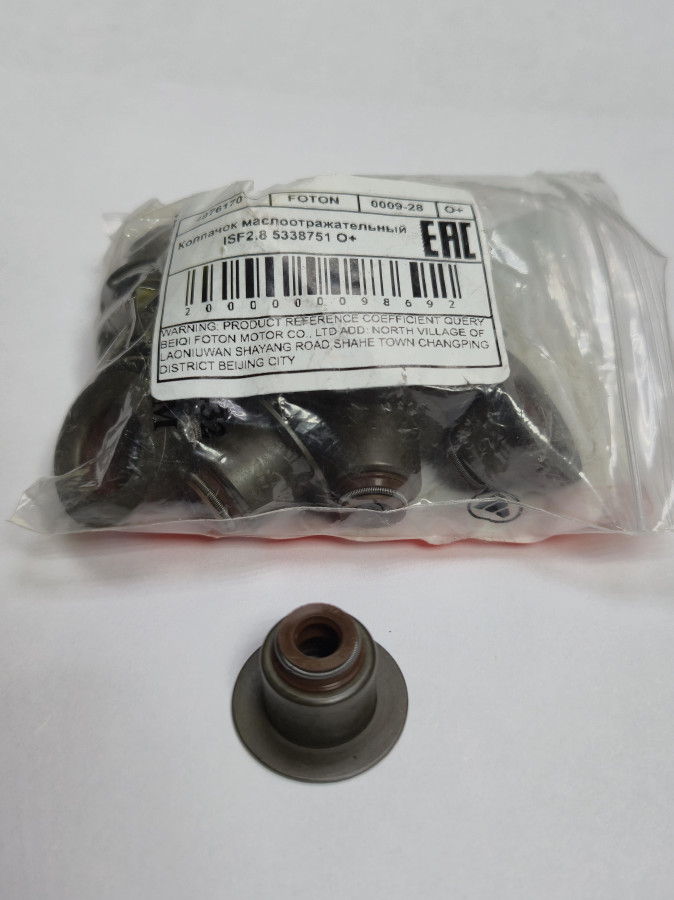 Колпачок маслоотражательный ISF2.8 5338751 O+