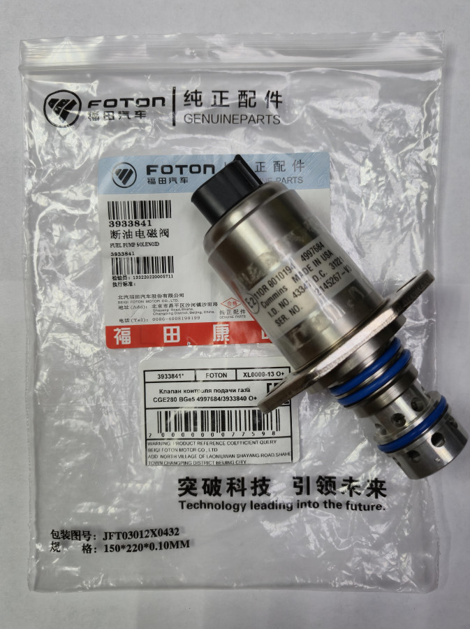 Клапан контроля подачи газа CGE280 BGe5 4997684/3933840 O+