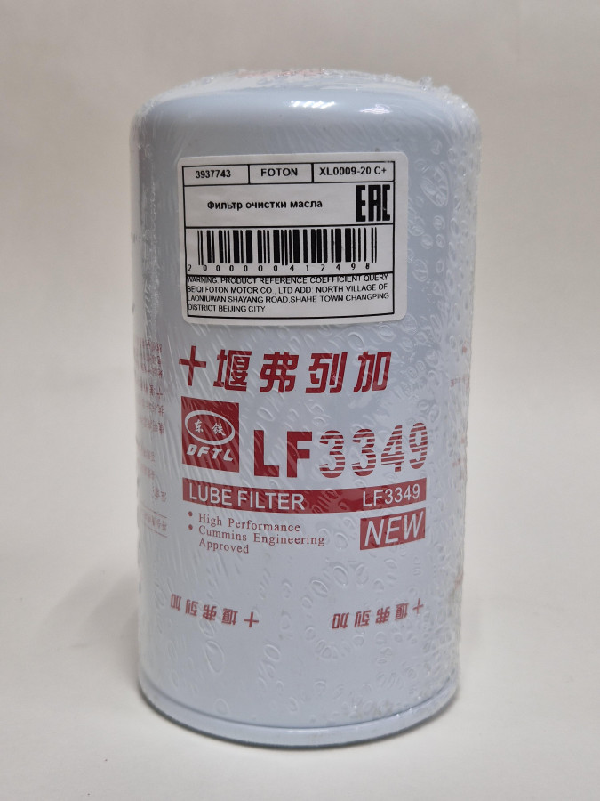 Фильтр маслянный LF3959 С+