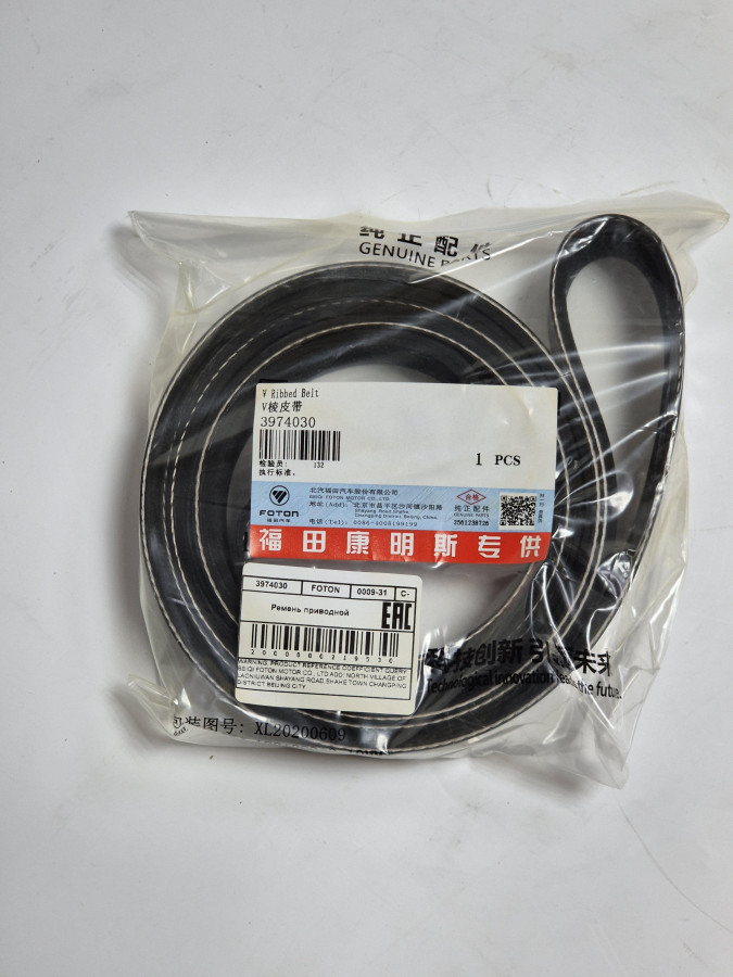 Ремень генератора ISF 3.8 8PK2190 Валдай 5256363 C+