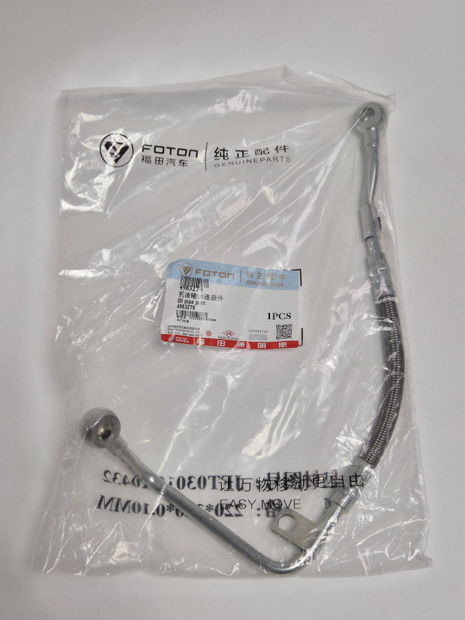 Трубка маслоподводящая к ТРК ISF2.8 O+