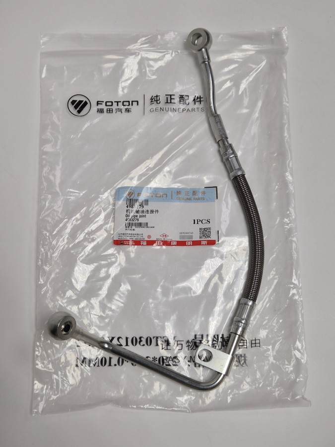 Трубка маслоподводящая к ТРК ISF2.8 O+