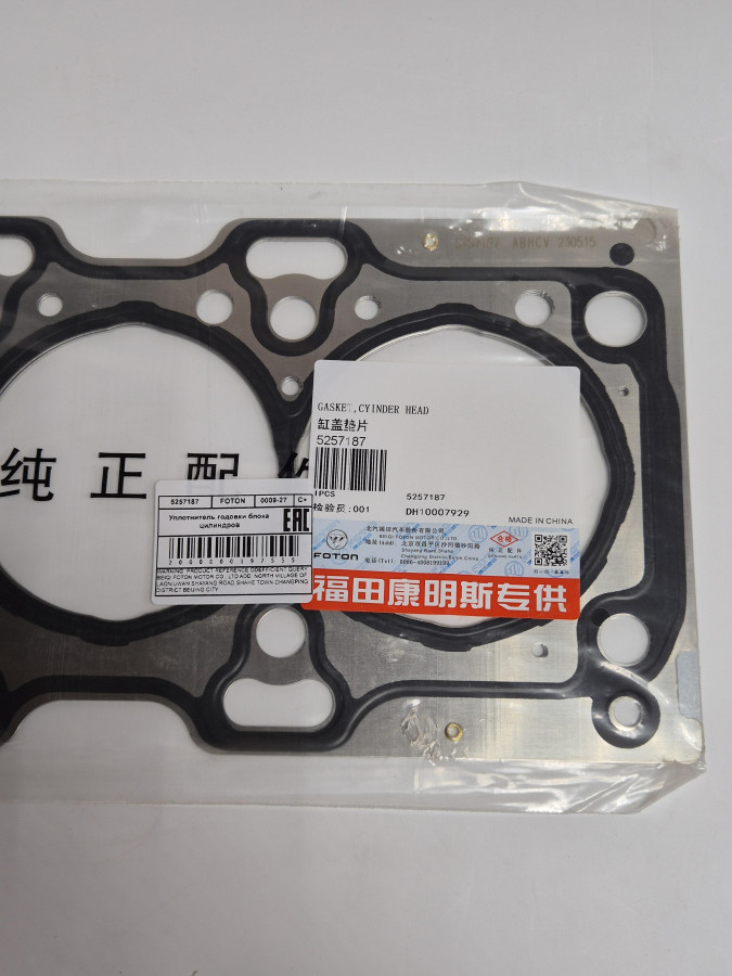 Прокладка ГБЦ ISF2.8 5345647 C+