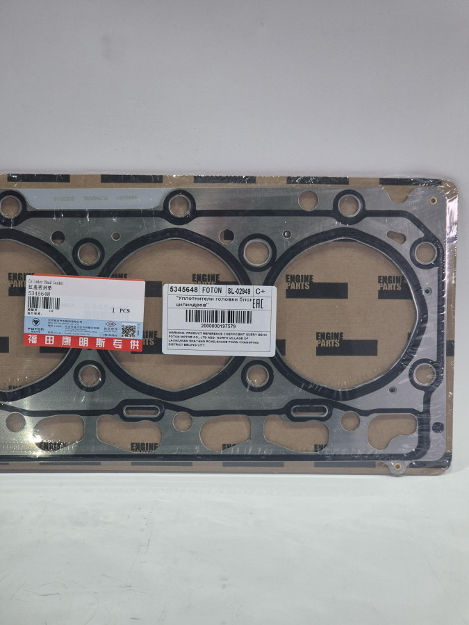 Прокладка ГБЦ ISF3.8 4943051 C+