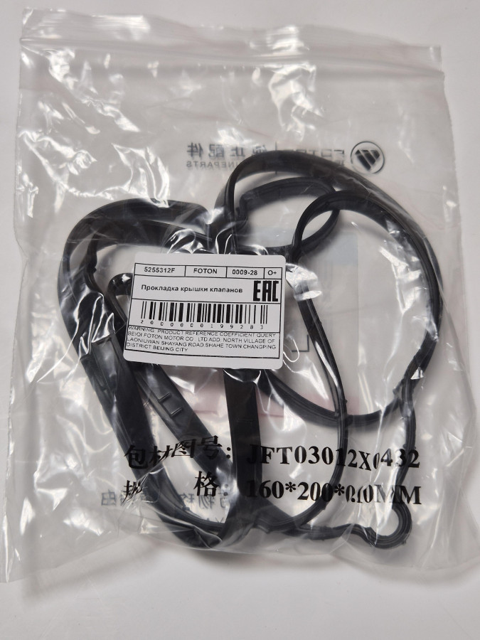 Прокладка крышки клапанов ISF2.8 O+