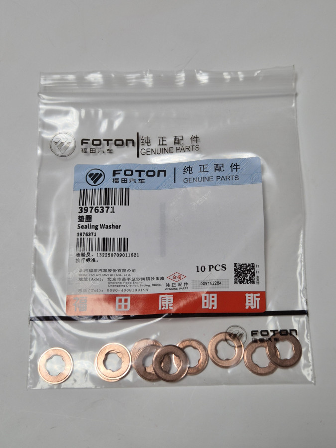 Шайба уплотнительная форсунки ISBe медная F00RJ01453 O+