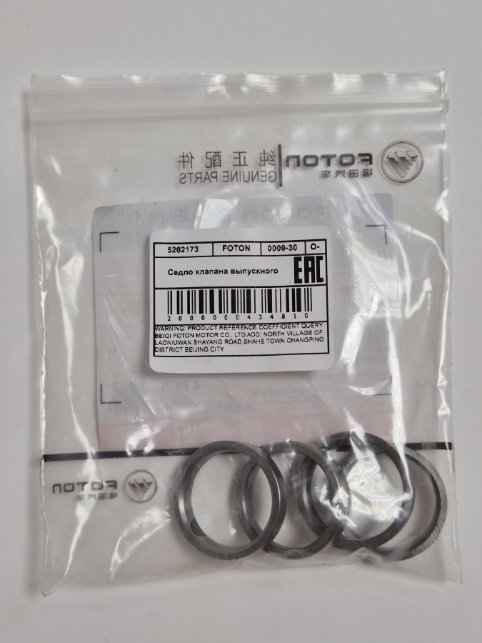 Сухарь клапана 6CT O+