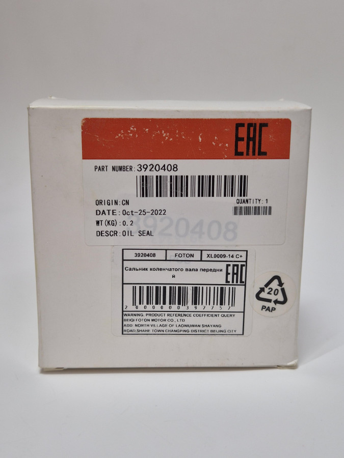 Сальник к/в передний 6CT,L,ISCe,ISLe,QSC,QSL 3921928/3925626/3908277 C+