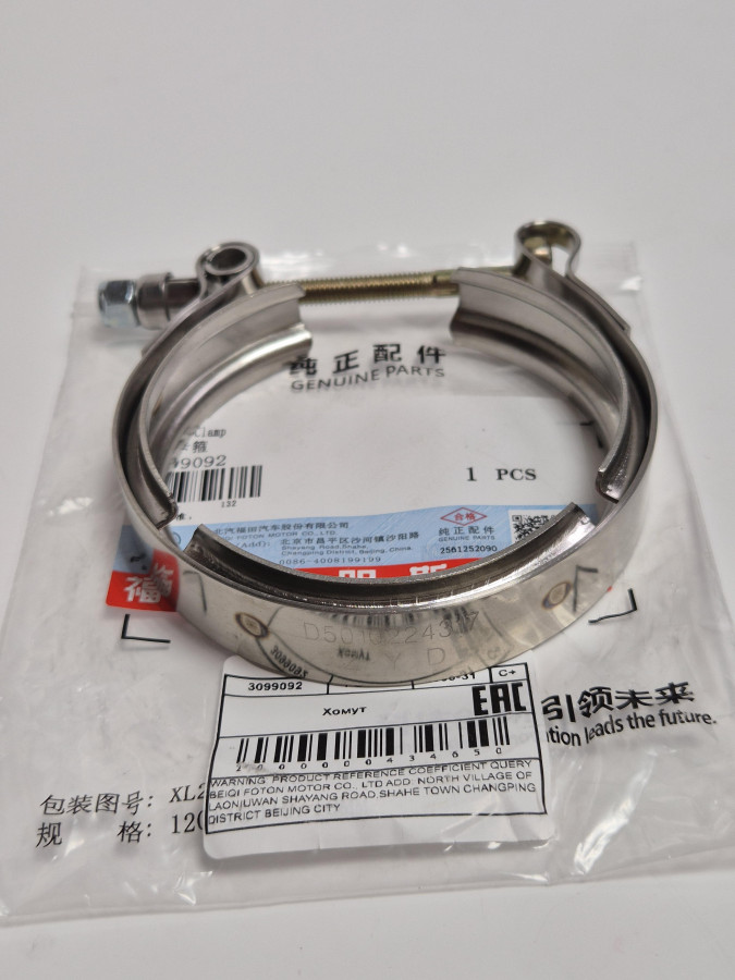 Хомут V-ленточный приемной трубы ISF3.8 D=89/(20) Bпаз= 10 мм C+