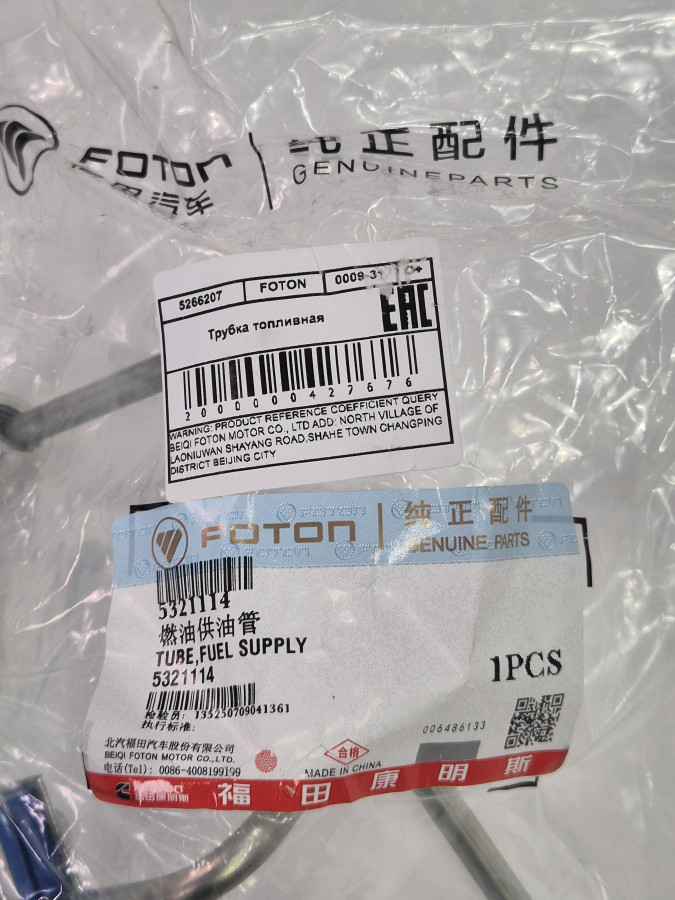 Трубка топливная от ТНВД к рампе ISF 2.8 5266208/5256390/5272516/5321114 O+