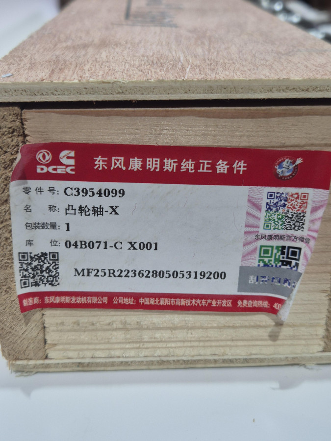 Вал распределительный 6ISBe,6ISDe 3979506/4896421/3954099 O+