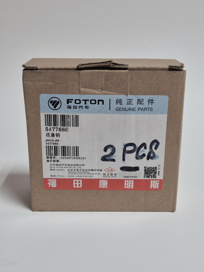 Палец поршневой ISF2.8 O+