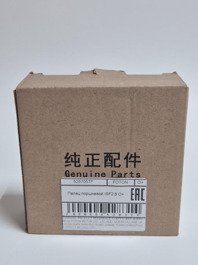 Палец поршневой ISF2.8 O+