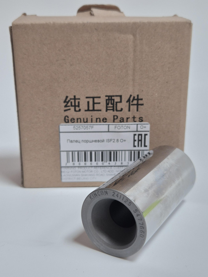 Палец поршневой ISF2.8 O+