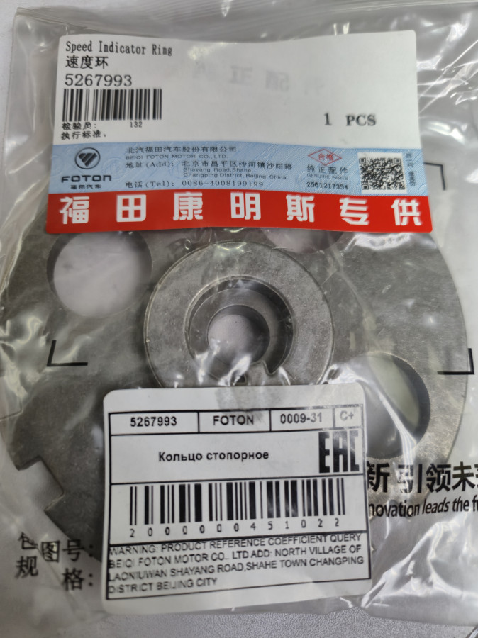 Кольцо датчика распредвала ISF2.8 C+