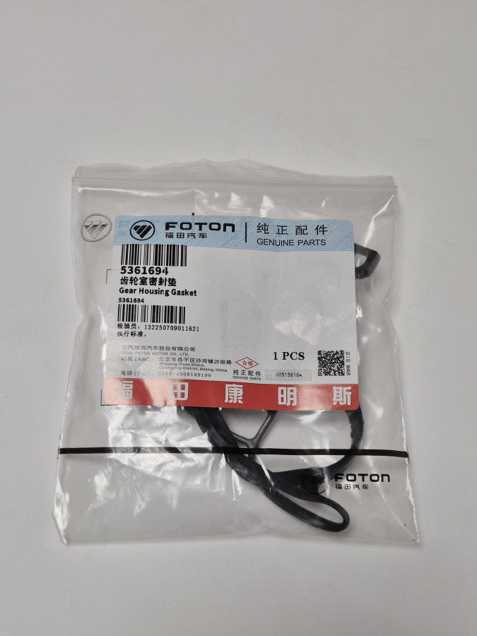 Прокладка картера распределительных шестерней 5448201 ISF2.8 E5 O-