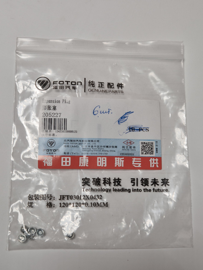 Пробка расширительная толкателя распредвала ISF2.8 С+