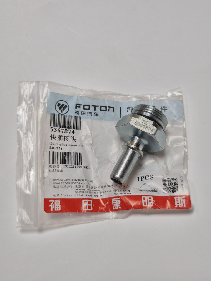 Фитинг быстросъемный 5265146 ISF2.8 O-