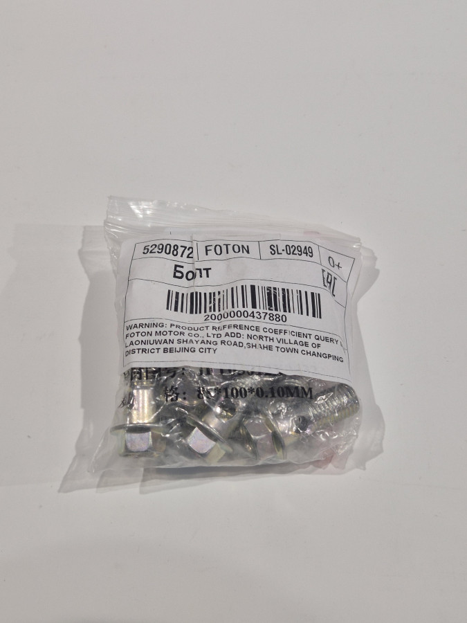 Болт крепления трубопроводов турбокомпрессора 5258845 ISF2.8 O+