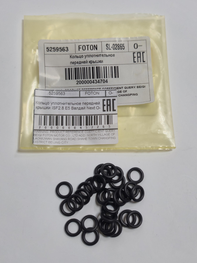 Кольцо уплотнительное передней крышки ISF2.8 E5 Валдай Next O-