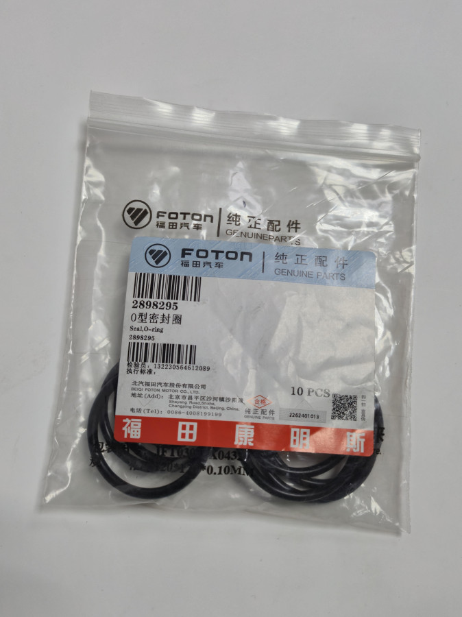 Кольцо уплотнительное трубки рециркуляции ISF2.8 5269869 E5 Валдай Next O-