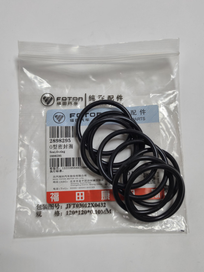 Кольцо уплотнительное трубки рециркуляции ISF2.8 5269869 E5 Валдай Next O-