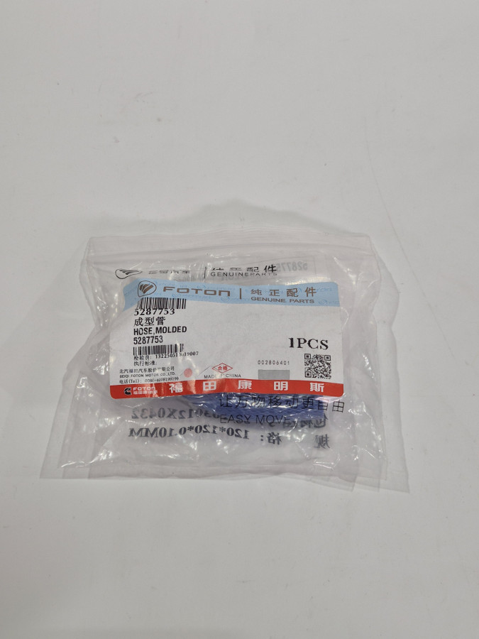 Патрубок ЕГР ISF2.8 E5 Валдай Next C+