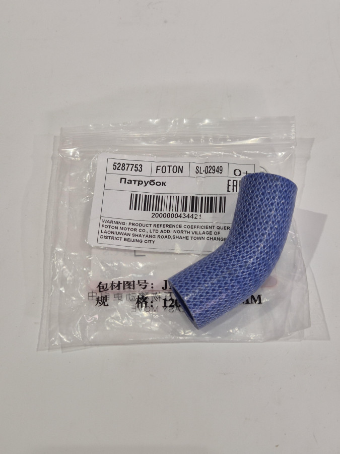 Патрубок ЕГР ISF2.8 E5 Валдай Next C+