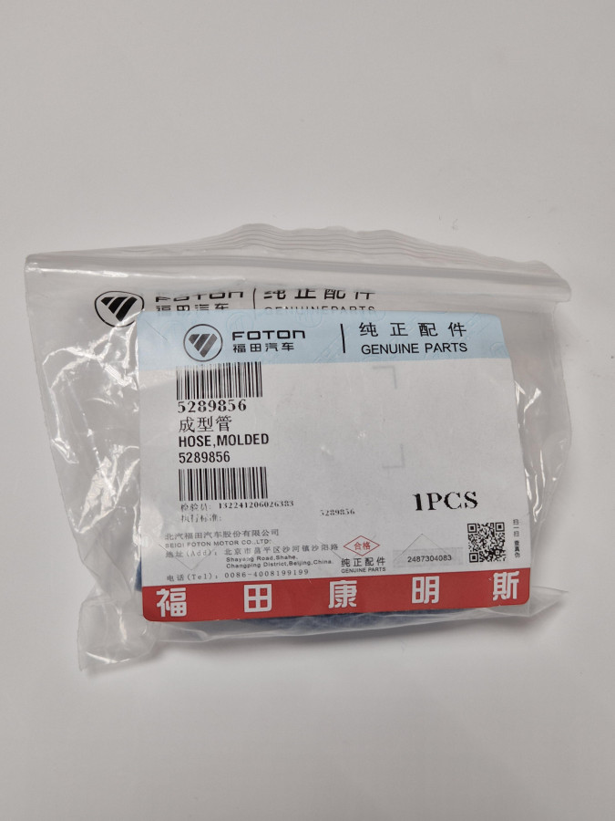 Патрубок ОЖ к ЕГР ISF2.8 E5 Валдай Next O+