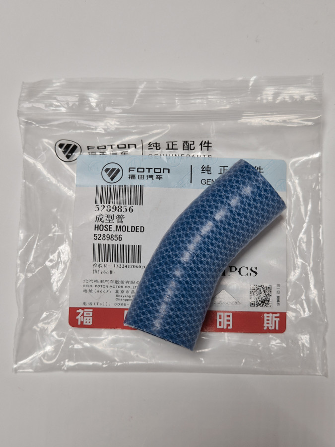 Патрубок ОЖ к ЕГР ISF2.8 E5 Валдай Next O+