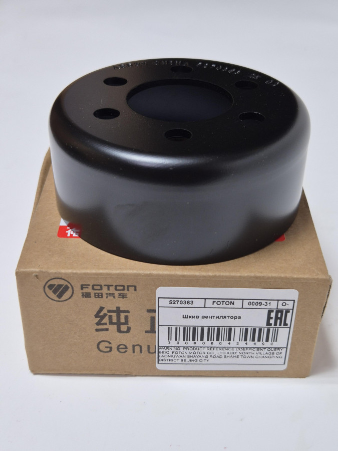 Шкив вентилятора ISF2.8 E5 Валдай Next O-