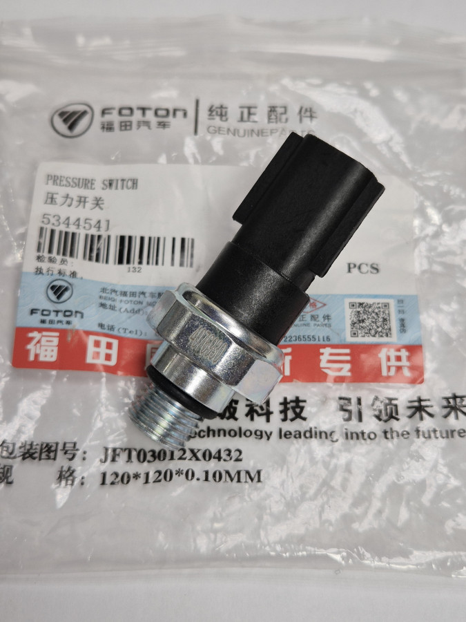 Датчик давления масла ISF2.8 E5 Валдай Next 5338668 C+