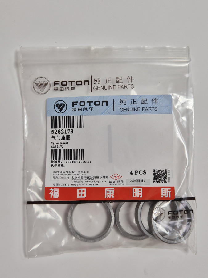 Седло клапана выпускного ISF2.8 O-