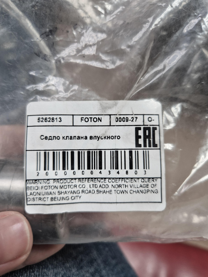 Седло клапана впускного ISF2.8 O-