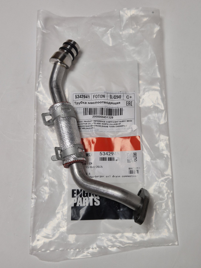 Трубка слива масла с турбины ISF2.8 E5 Валдай Next С+