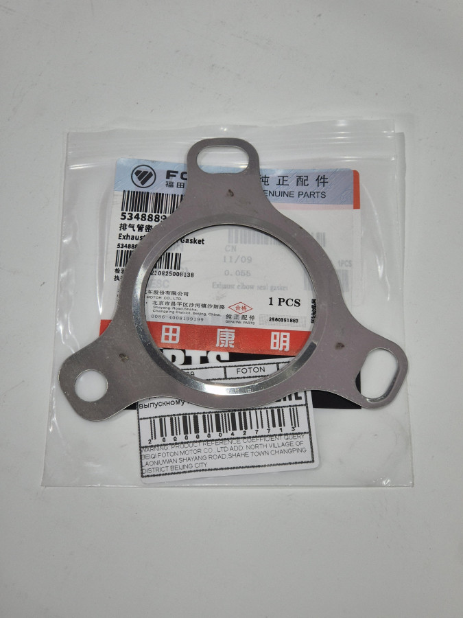 Прокладка турбокомпрессора к выпускному патрубку ISF2.8 E5 O-