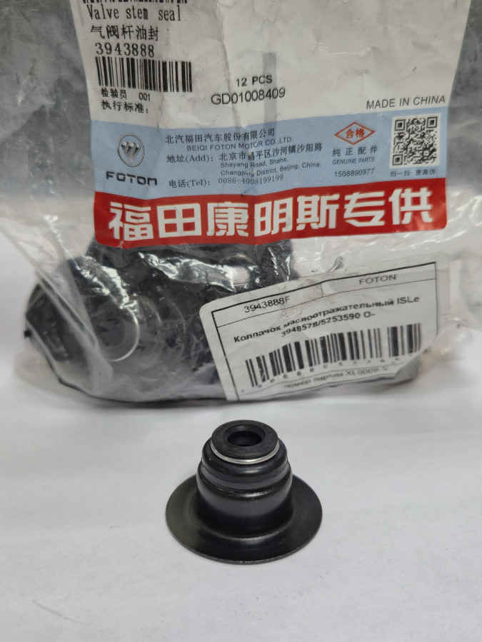 Колпачок маслоотражательный ISLe 3948578/5253590 O-